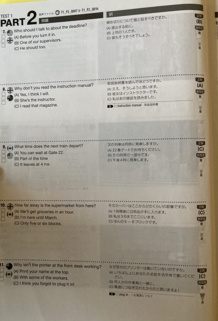 TOEIC L&Rテスト でる模試 リスニング700問のPart2の解説