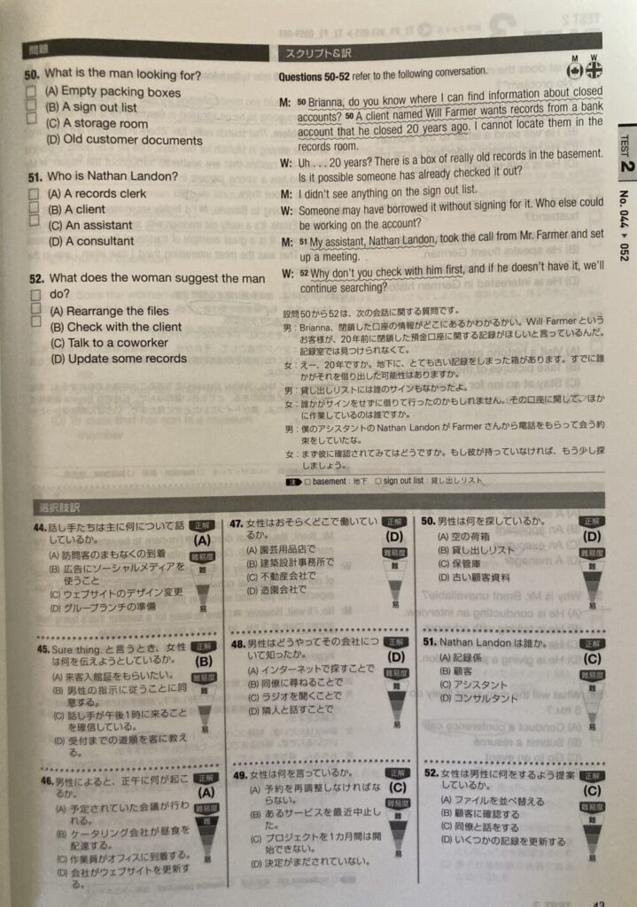 TOEIC L&Rテスト でる模試 リスニング700問のPart3の解説